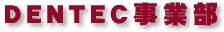 DENTECƕ