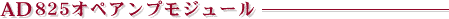 AD825IyAvW[