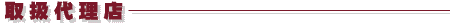 戵㗝X