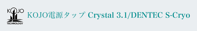 KOJOd^bv Crystal 3.1/DENTEC S-Cryo