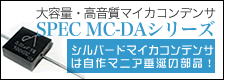 SPEC MC-DAV[Y