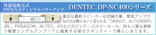 DENTEC DP-NC40V[Y